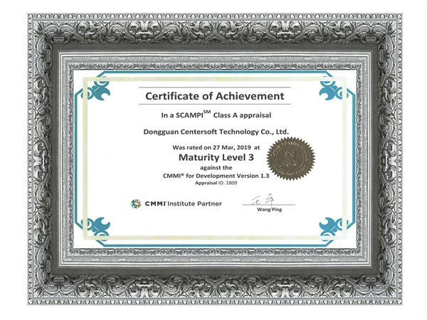 软件能力成熟度CMMI3认证